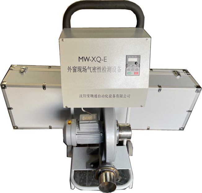 MW-XQ-E外窗現場氣密性能檢測設備